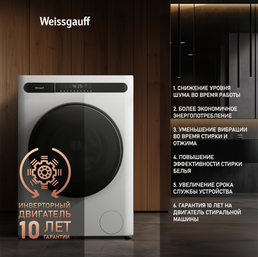 ���������� ������ � ������, ���������� � ����� Weissgauff WMD 45148 Inverter Steam
