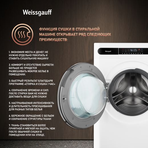 ���������� ������ � ������, ���������� � ����� Weissgauff WMD 45148 Inverter Steam