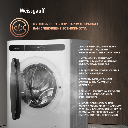 ���������� ������ � ������, ���������� � ����� Weissgauff WMD 45148 Inverter Steam