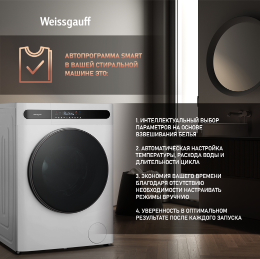 ���������� ������ � ������, ���������� � ����� Weissgauff WMD 45148 Inverter Steam