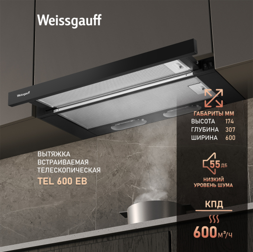�������� ������������ ������� Weissgauff TEL 600 EB