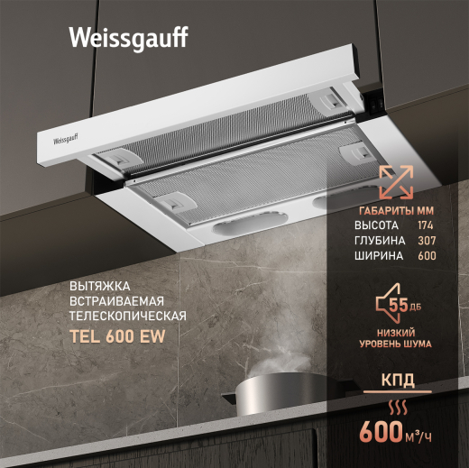 �������� ������������ ������� Weissgauff TEL 600 EW