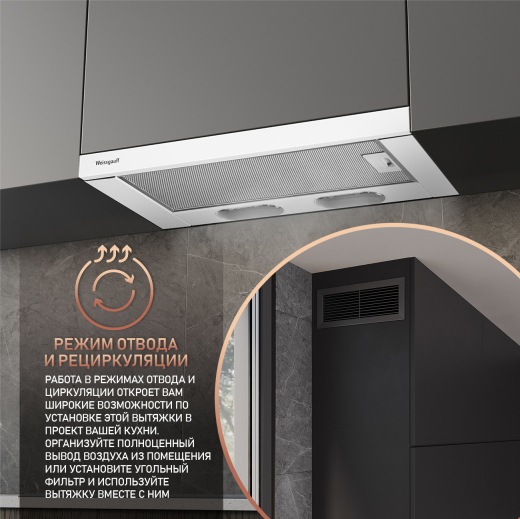 �������� ������������ ������� Weissgauff TEL 600 EW