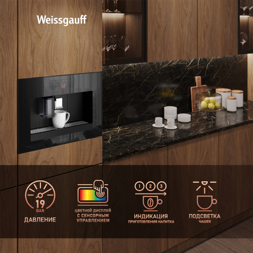 ������������ ���������� Weissgauff WCMI-576 Touch Cappuccino
