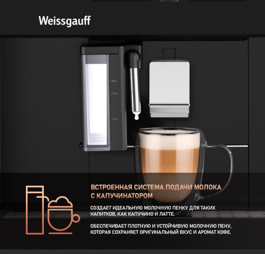 ������������ ���������� Weissgauff WCMI-576 Touch Cappuccino