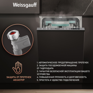        Weissgauff BDW 4543 D ( 2025 )