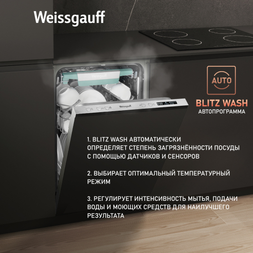 ������������ ������������� ������ � ����� �� ���� Weissgauff BDW 4543 D (����������� 2025 ����)