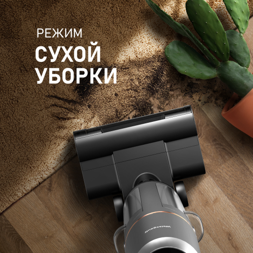 ������������ ������������ ������� ����� � ������� ������ (2 � 1) Weissgauff V13 BLDC 200 Graphite AquaPro