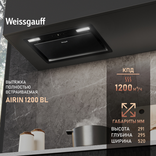 �������� ������������ ������� Weissgauff Airin 1200 BL