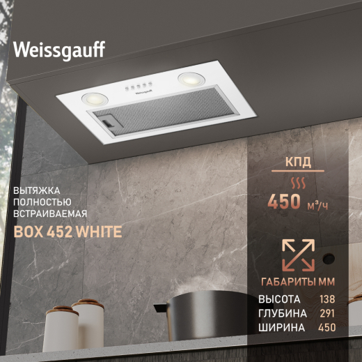 �������� ������������ ������� Weissgauff BOX 452 White