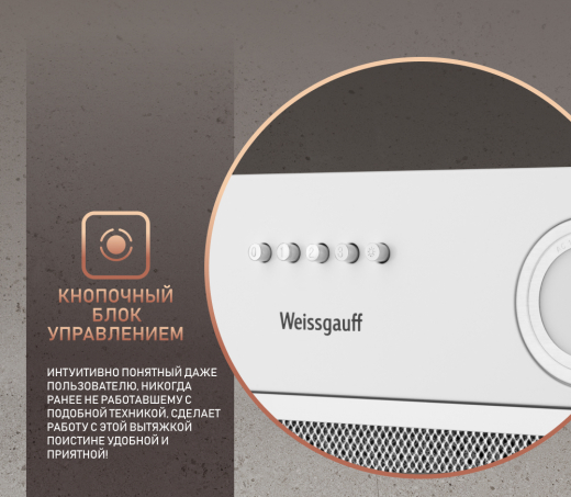 �������� ������������ ������� Weissgauff BOX 452 White