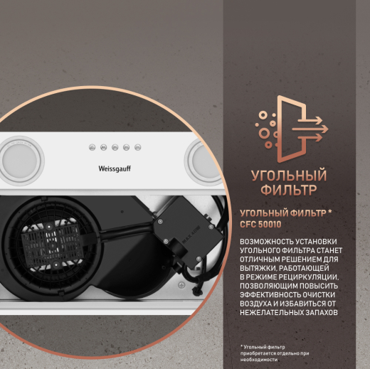 �������� ������������ ������� Weissgauff BOX 452 White