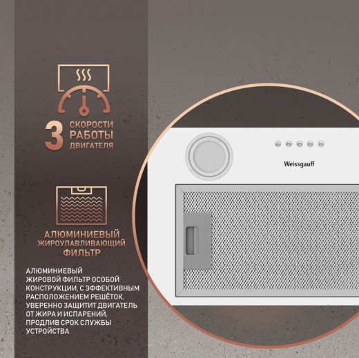 �������� ������������ ������� Weissgauff BOX 452 White