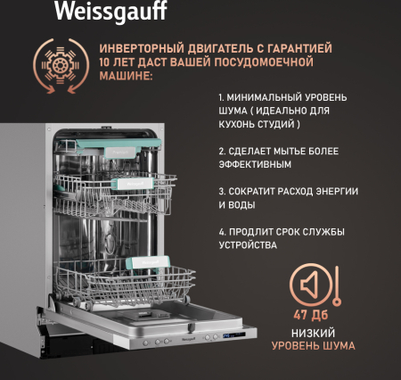      Wi-Fi,   , -   Weissgauff BDW 4533 Wi-Fi Inverter Autoopen