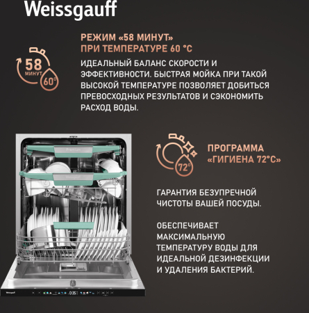        - Weissgauff BDW 6140 Ultra Real Autoopen Infolight