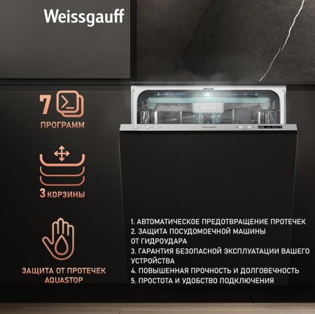      Wi-Fi,   , -   Weissgauff BDW 6033 Wi-Fi Inverter Autoopen