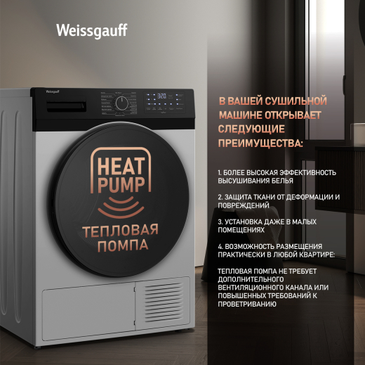 ��������� ������ � ���������� � �������������� Weissgauff WD 6110 B Heat Pump
