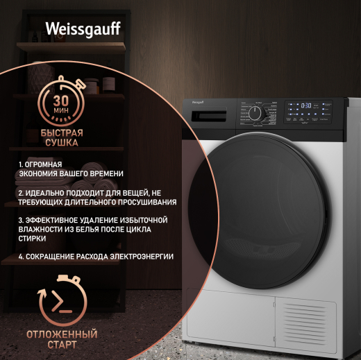 ��������� ������ � ���������� � �������������� Weissgauff WD 6110 B Heat Pump