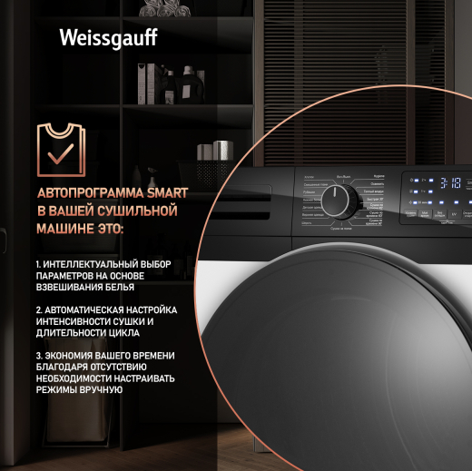 ��������� ������ � ���������� � �������������� Weissgauff WD 6110 B Heat Pump