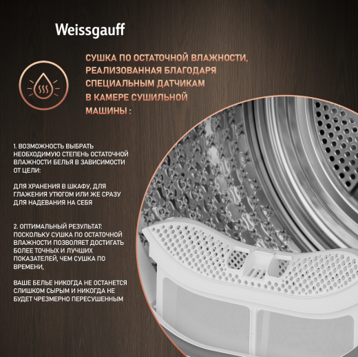 ��������� ������ � ���������� � �������������� Weissgauff WD 6110 B Heat Pump