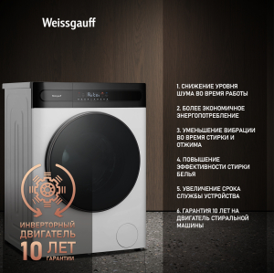    ,    Weissgauff WMD 49411 DC Inverter Steam