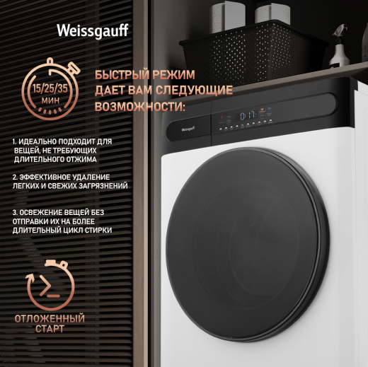 ���������� ������ � ������, ���������� � ����� Weissgauff WMD 49411 DC Inverter Steam