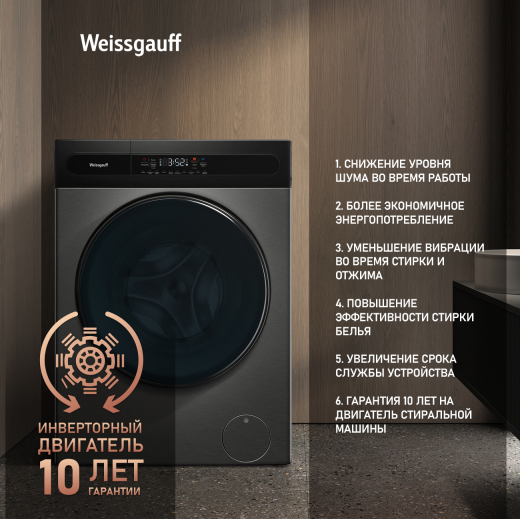 ���������� ������ � ������, ���������� � ����� Weissgauff WMD 49411 DC Inverter Steam Grey