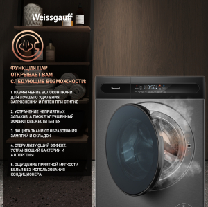    ,    Weissgauff WMD 49411 DC Inverter Steam Grey