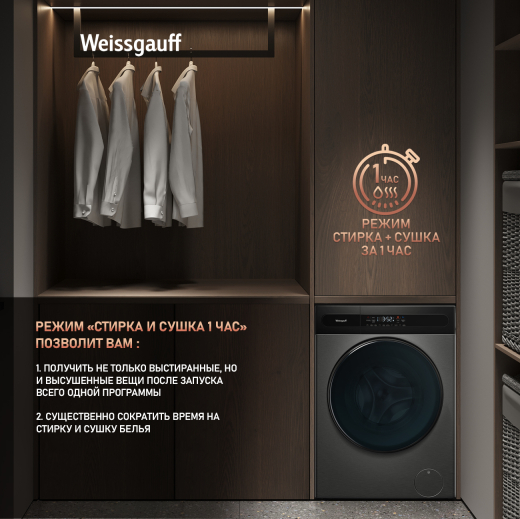 ���������� ������ � ������, ���������� � ����� Weissgauff WMD 49411 DC Inverter Steam Grey