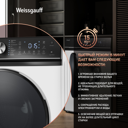 C      Weissgauff WM 47147 DC Inverter Steam