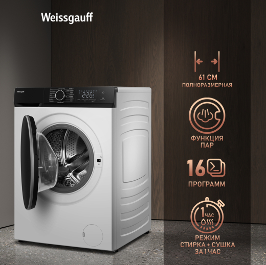 C��������� ������ � ������, ���������� � ����� Weissgauff WMD 61212 DC Inverter Steam