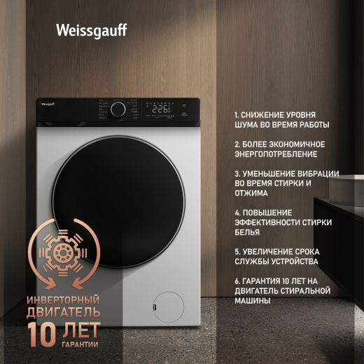 C��������� ������ � ������, ���������� � ����� Weissgauff WMD 61212 DC Inverter Steam