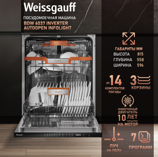������������ ������������� ������ � ����� �� ����, ����-����������� � ���������� Weissgauff  BDW 6037 Inverter AutoOpen Infolight