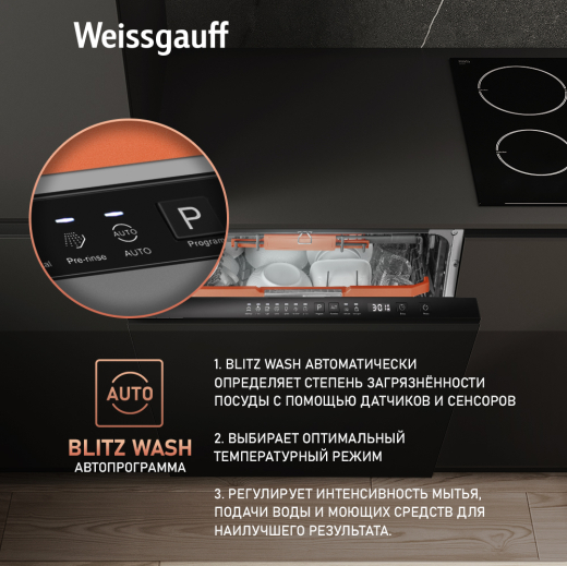 ������������ ������������� ������ � ����� �� ����, ����-����������� � ���������� Weissgauff  BDW 6037 Inverter AutoOpen Infolight