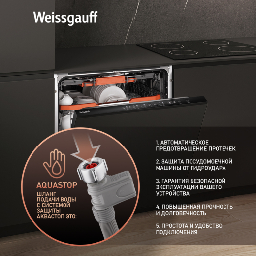 ������������ ������������� ������ � ����� �� ����, ����-����������� � ���������� Weissgauff  BDW 6037 Inverter AutoOpen Infolight