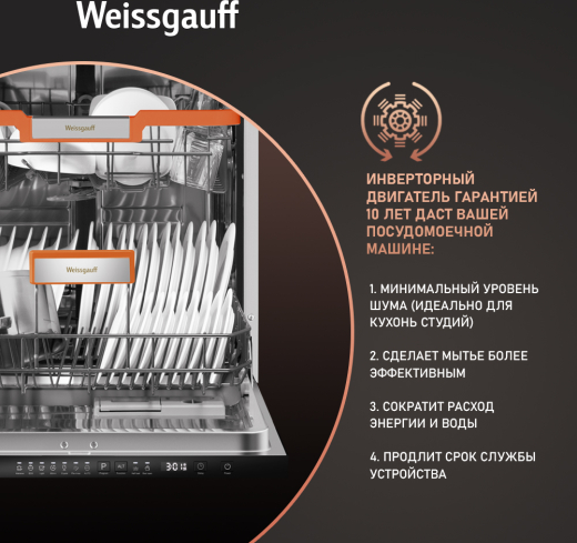 ������������ ������������� ������ � ����� �� ����, ����-����������� � ���������� Weissgauff  BDW 6037 Inverter AutoOpen Infolight