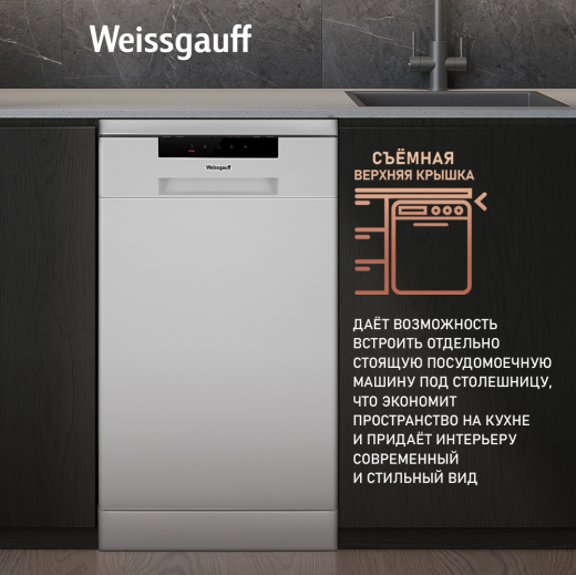 ������������� ������ Weissgauff DW 4535