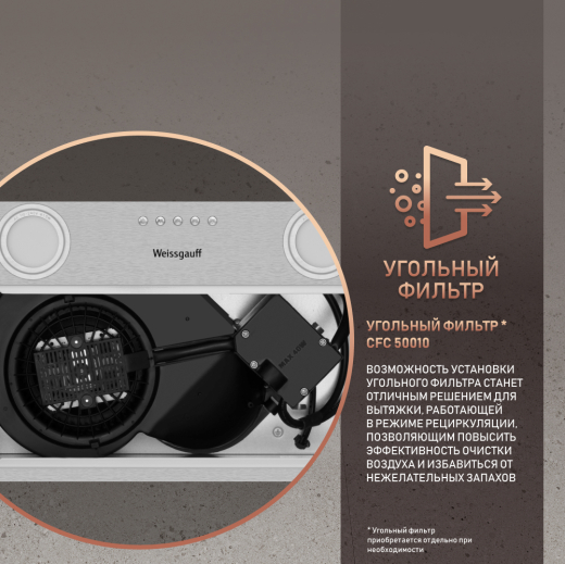 �������� ������������ ������� Weissgauff BOX 455 Inox