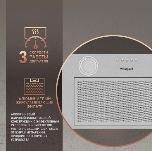 �������� ������������ ������� Weissgauff BOX 455 Inox