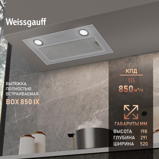 �������� ������������ ������� Weissgauff BOX 850 IX