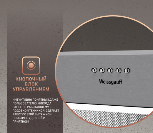 �������� ������������ ������� Weissgauff BOX 850 IX