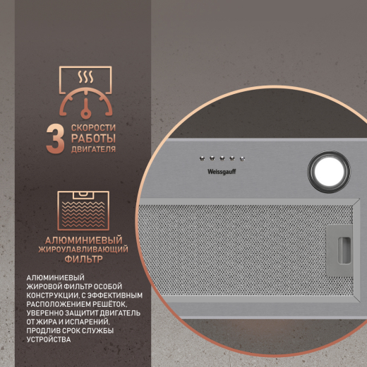 �������� ������������ ������� Weissgauff BOX 850 IX