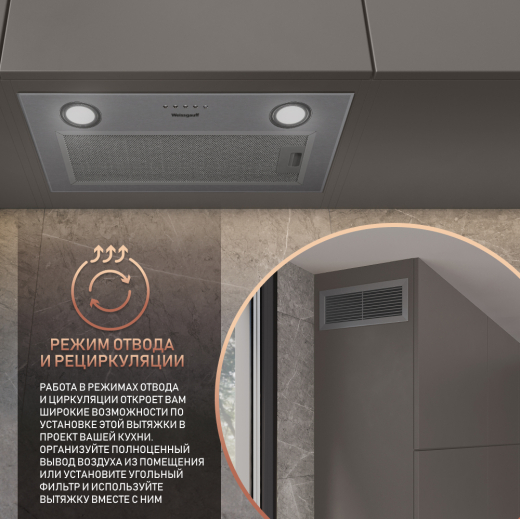 �������� ������������ ������� Weissgauff BOX 850 IX
