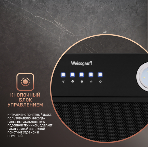 �������� ������������ ������� Weissgauff Dabih 60 BL
