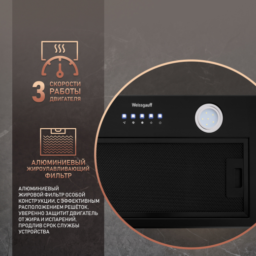 �������� ������������ ������� Weissgauff Dabih 60 BL