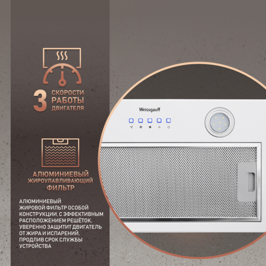 �������� ������������ ������� Weissgauff Dabih 60 WH