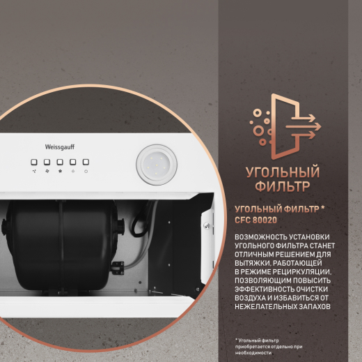 �������� ������������ ������� Weissgauff Dabih 60 WH