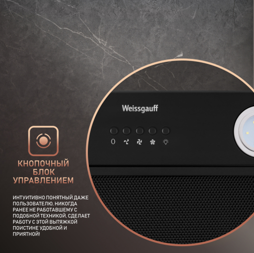 �������� ������������ ������� Weissgauff Dubhe 60 PB BL