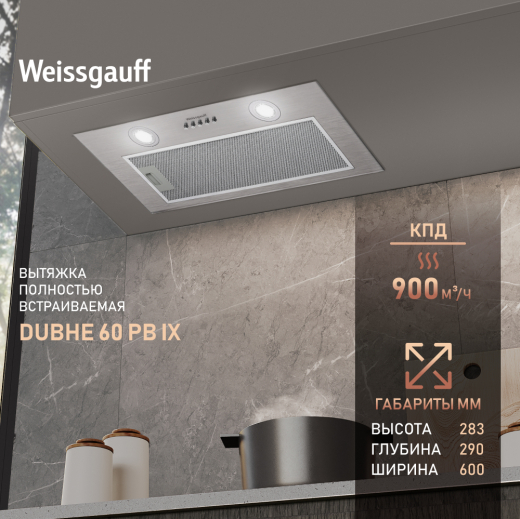 �������� ������������ ������� Weissgauff Dubhe 60 PB IX
