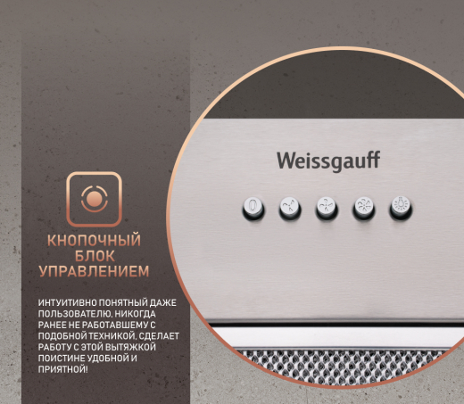 �������� ������������ ������� Weissgauff Dubhe 60 PB IX